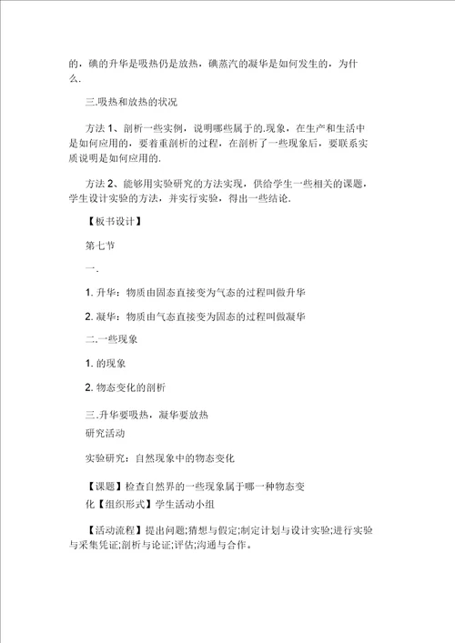 小学数学因式分解教案思路设计