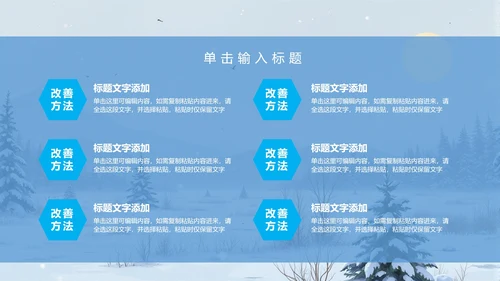 立冬节气PPT模板