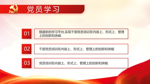红色基层党建党支部述职报告动态PPT