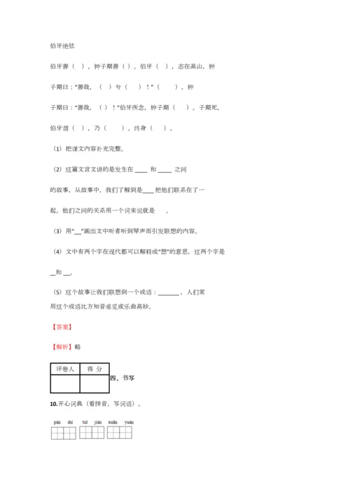2023年小学语文江西小升初冲刺预测含答案考点及解析.docx