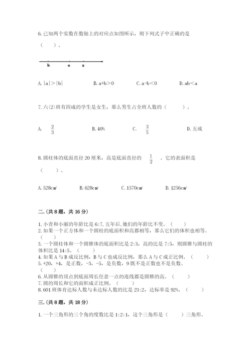 沪教版六年级数学下学期期末测试题（名师系列）.docx