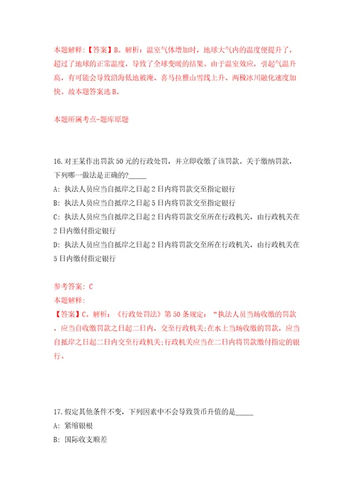 浙江舟山市定海区融媒体中心公开招聘编外用工人员2人模拟训练卷第6版