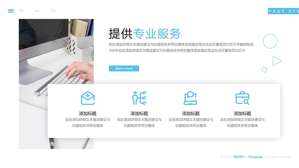 欧美创意企业宣传公司简介商务PPT模板