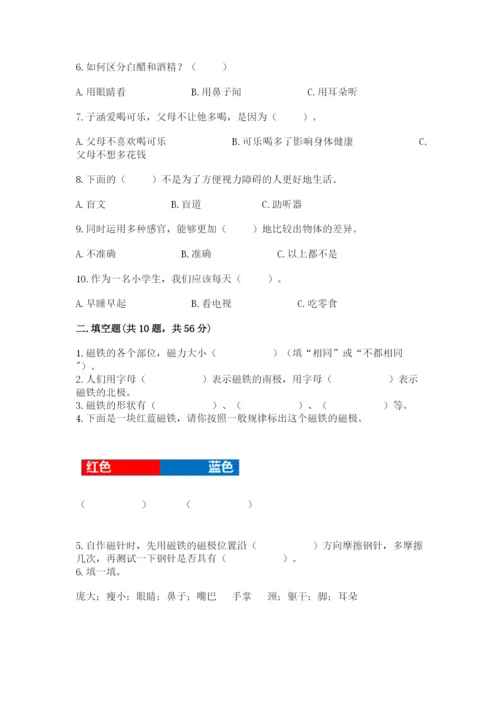 教科版小学科学二年级下册期末测试卷（完整版）.docx