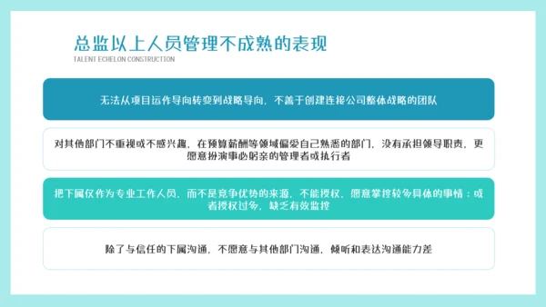 墨绿插画风人才梯队建设与人才培养模板