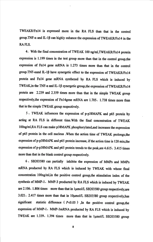 WEAK诱导类风湿关节炎成纤维样滑膜细胞合成MMPs及其相关机制的实验分析