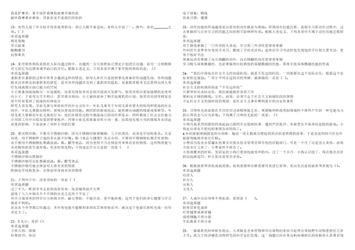 红山2022年事业编招聘考试模拟试题及答案解析5套4