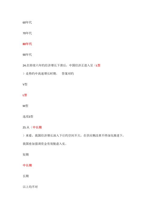 2023年新版济宁市专业技术人员继续教育加快新旧动能转换推进产业转型升级试题与答案.docx