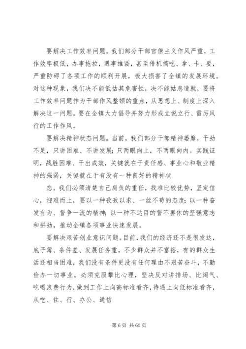 在全镇基层干部作风集中教育整顿活动动员大会上的讲话.docx