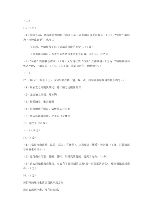 2016宜宾中考语文试题与答案.docx