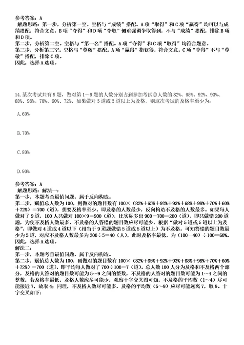 2023年02月湖北恩施州巴东县财政局招考聘用笔试参考题库答案详解