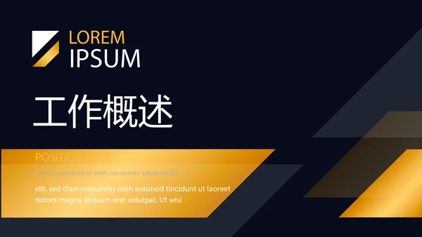 企业法律工作总结动态PPT