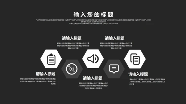 黑色简约年终述职PPT模板