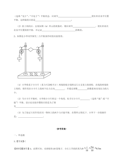 强化训练四川峨眉第二中学物理八年级下册期末考试必考点解析试题（解析卷）.docx