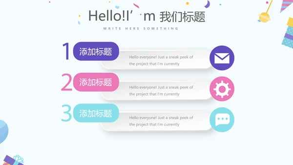 庆典活动营销方案销售策划动态PPT模板