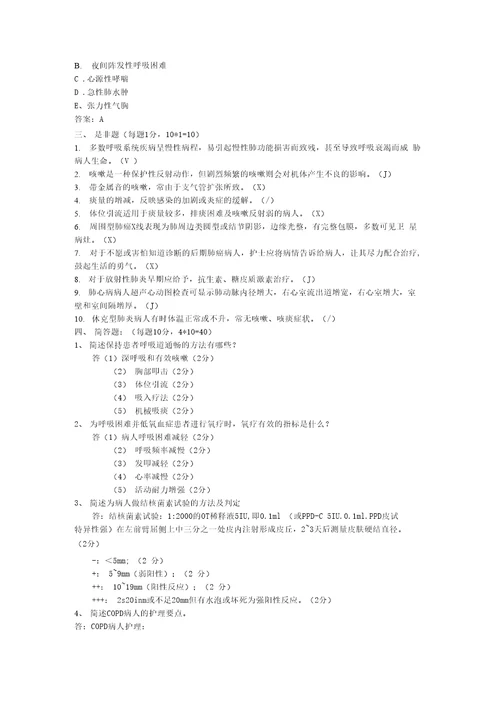 一、填空题：每空1分，10110
