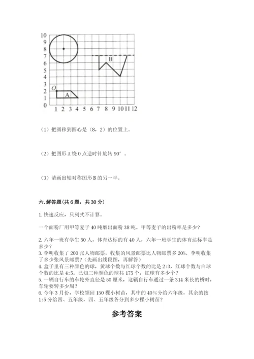 2022人教版六年级上册数学期末考试卷【模拟题】.docx