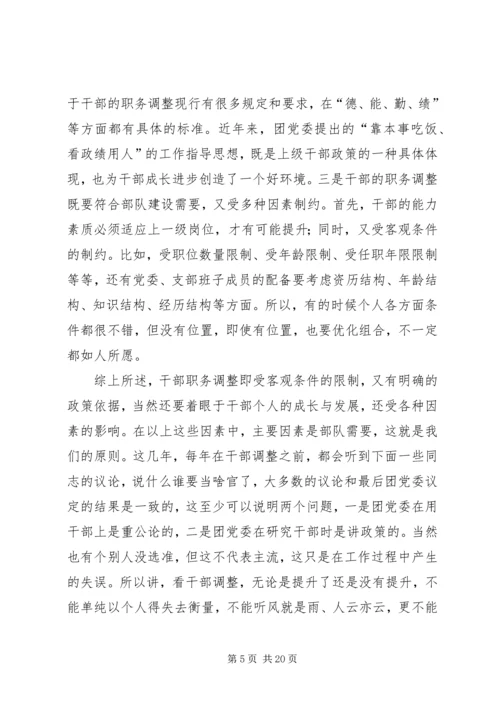 党委机关党课教育材料.docx