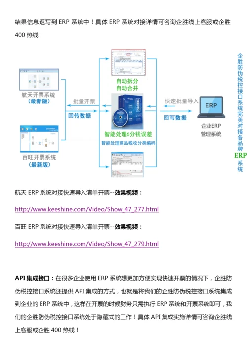 增值税普通发票清单怎么开-如何导入清单开票.docx