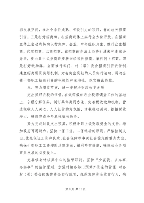 乡镇政府工作报告驿马镇与乡镇政府换届工作报告.docx