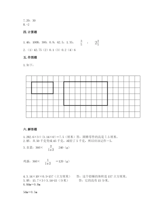 六年级下册数学期末测试卷含完整答案【名师系列】.docx