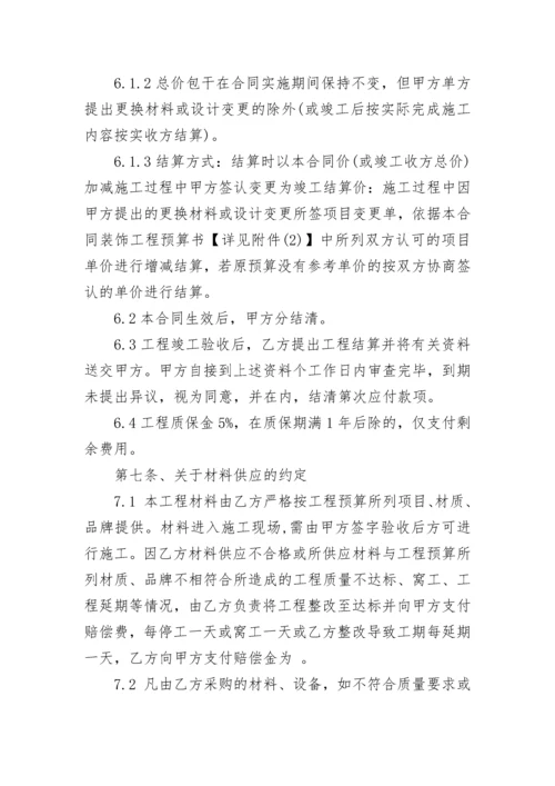 建筑工程施工标准合同.docx