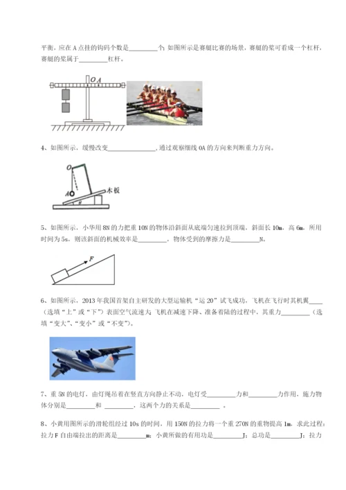 滚动提升练习广东江门市第二中学物理八年级下册期末考试同步测试B卷（详解版）.docx