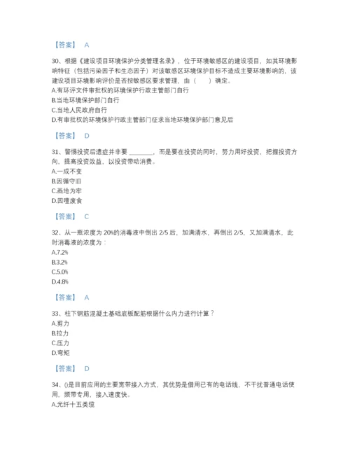 2022年国家国家电网招聘之通信类高分通关题库带答案解析.docx