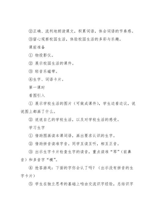 关于识字教案范文集合5篇.docx