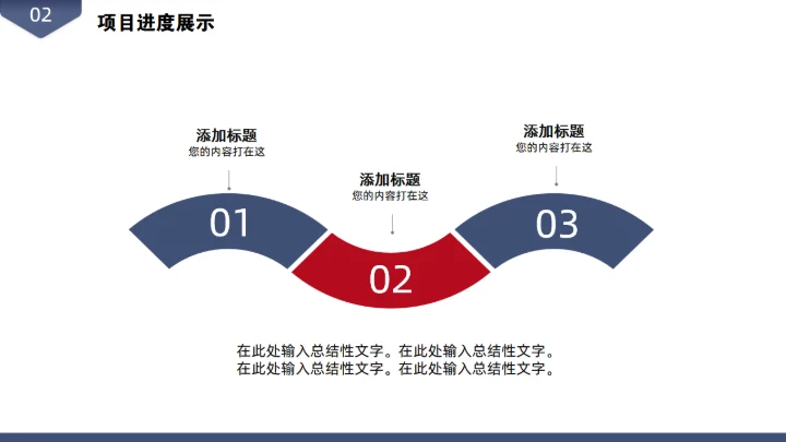 创意信封样式风格通用PPT工作汇报