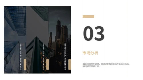 黑色工作总结汇报ppt模板