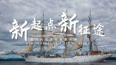 蓝色画册风励志扬帆职场总结汇报PPT模板