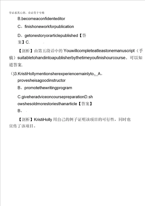 2014高考英语阅读理解提升全程训练11及答案