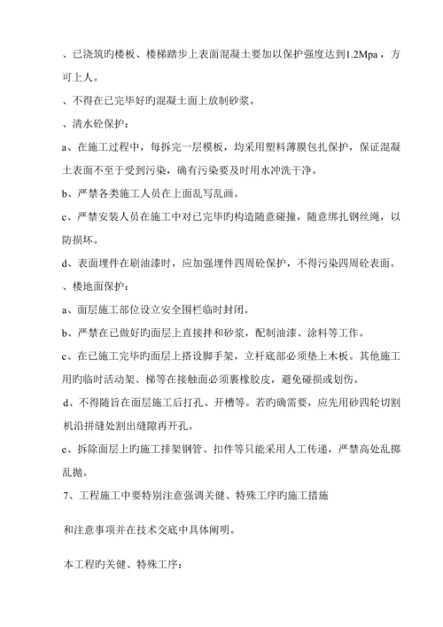 石化电厂关键工程质量创优综合计划专题方案.docx