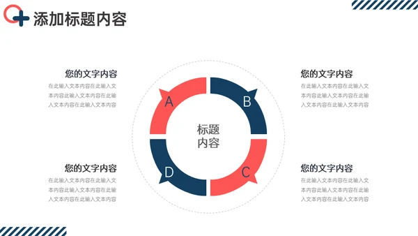 公司介绍企业发展历程通用PPT模版