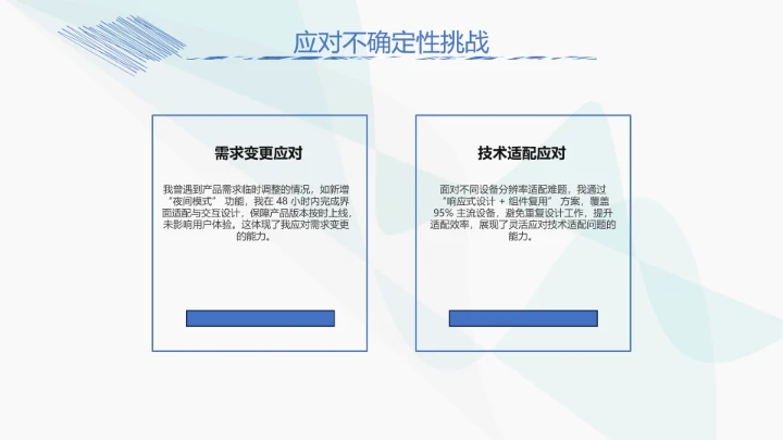 视觉传达与设计专业大学生求职个人能力综合展示职业生涯规划PPT2