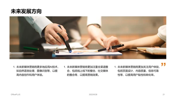 黄色创意炫酷节日新媒体营销通用PPT模板