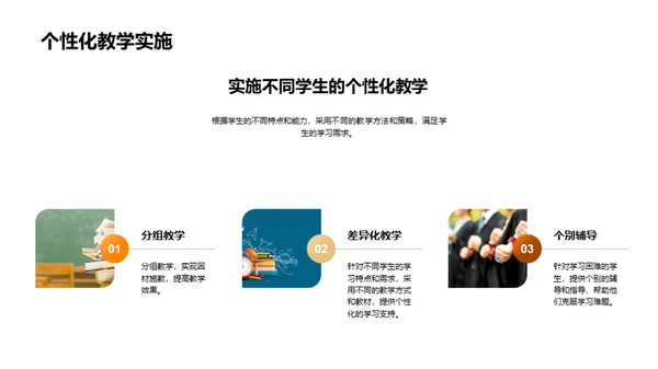 初三体育优化教学