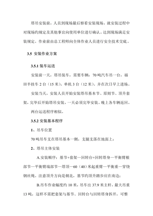 大桥塔吊电梯综合施工专项专题方案.docx