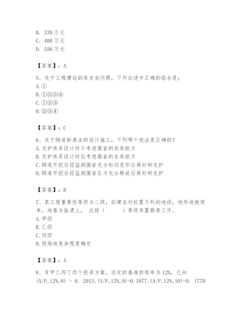 2024年注册岩土工程师题库含答案【轻巧夺冠】.docx