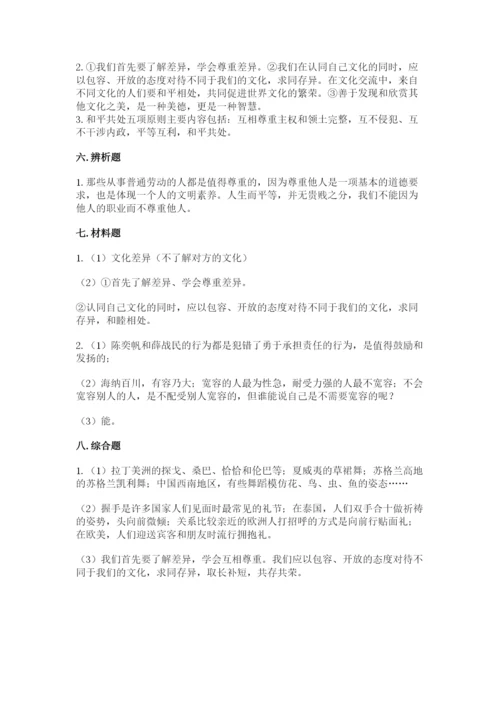六年级下册道德与法治期末检测卷精品（典优）.docx