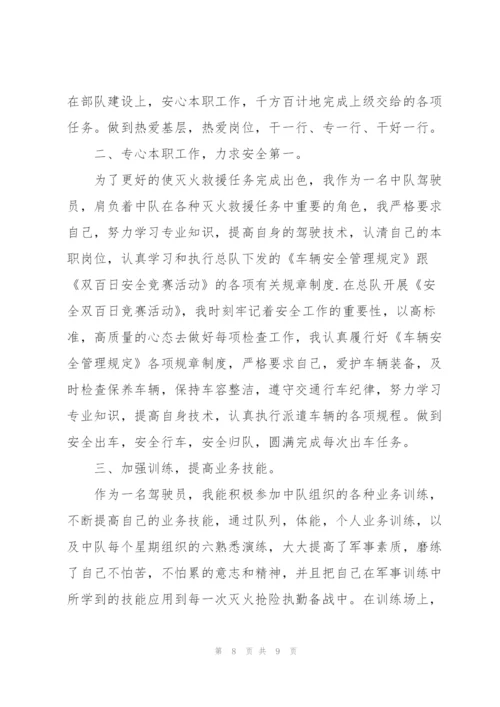 2022年个人年终述职报告范文.docx