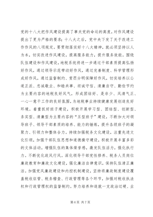 学习贯彻十八大紧贴镇情谋发展 (4).docx