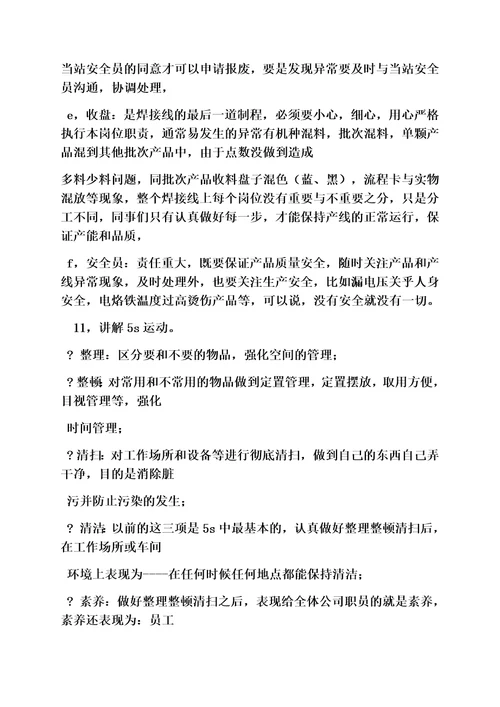 口号标语之无尘车间标语