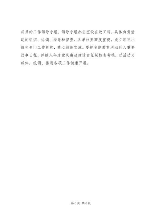 建设系统党性教育活动意见.docx