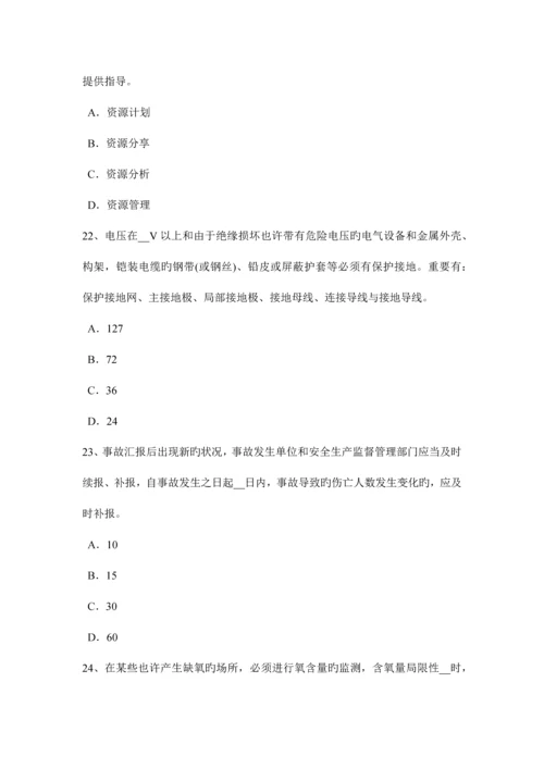 2023年吉林省下半年安全工程师安全生产试论土建结构工程的安全性试题.docx