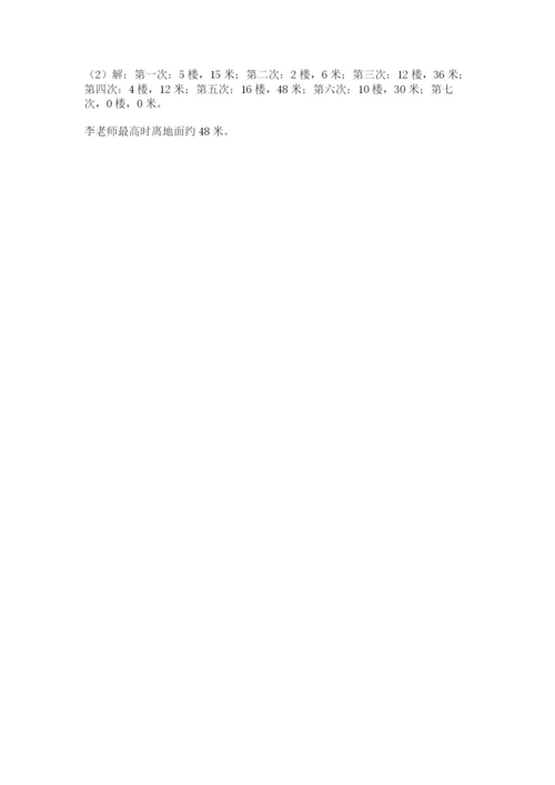 六年级下册数学期末测试卷含答案【预热题】.docx