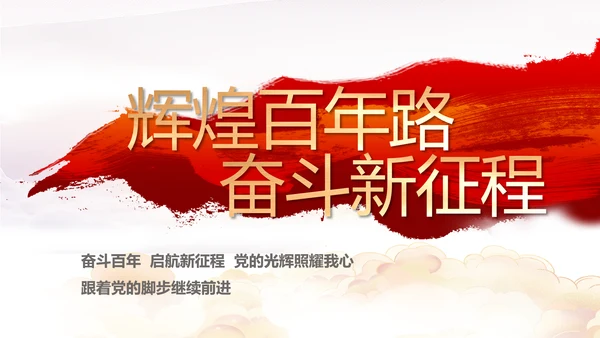 聚焦全国两会政府工作报告PPT