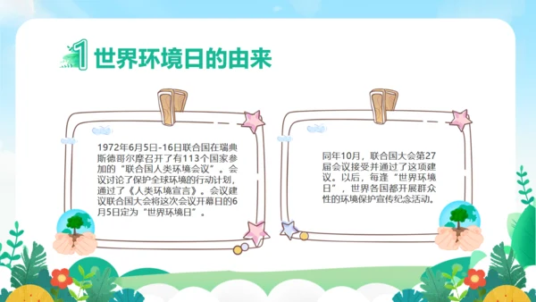 世界环境日保护地球通用PPT模板