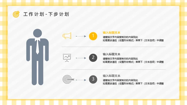 OKR目标管理法企业管理通用PPT模板